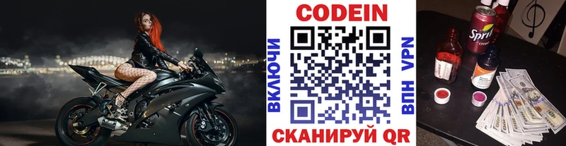 Кодеиновый сироп Lean напиток Lean (лин) Тайга